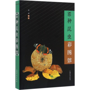 醉染图书80种昆虫彩图馆9787511358790
