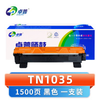 卓普 硒鼓TN1035 支