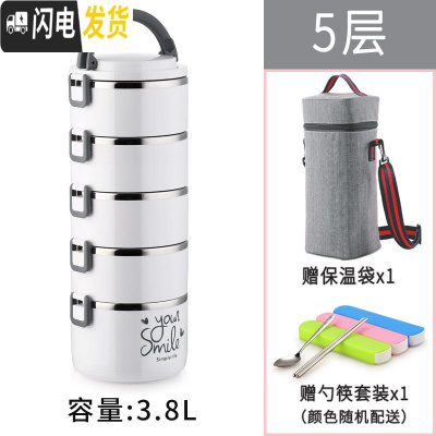 三维工匠304不锈钢多层保温饭盒大容量手提学生4上班族3便当盒2保温桶饭桶 英文白色5层(送保温袋餐具)