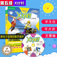 [醉染正版]丽声领先阅读X计划 阅读树 第五级 学生包5 点读版 幼少儿英语读物儿童英文双语读物 小学生幼儿英语阅读启蒙