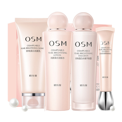 欧诗漫OSM珍珠营养美肤亮颜礼盒护肤套装四件套面部护肤套盒化妆品礼盒保湿补水滋润营养控油