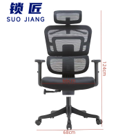 锁匠办公椅68*66*124cm把