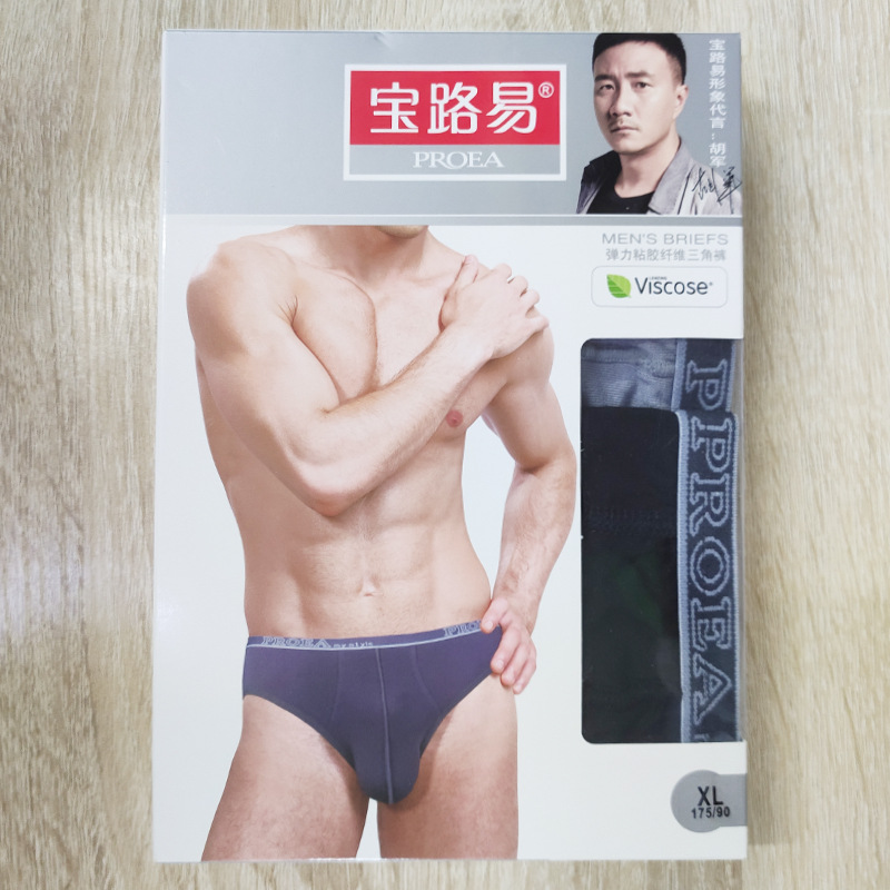 男士内裤性感纯色棉质莫代尔透气中腰青少年学生三角裤