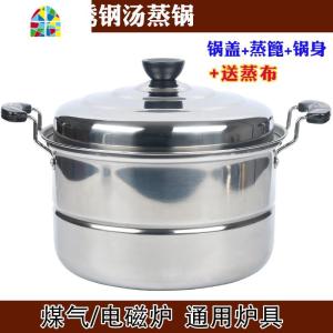 304不锈钢锅加厚蒸锅一层电磁炉家用1层小单层迷你小的汤锅 FENGHOU 36厘米(2层)(实际尺寸略小)