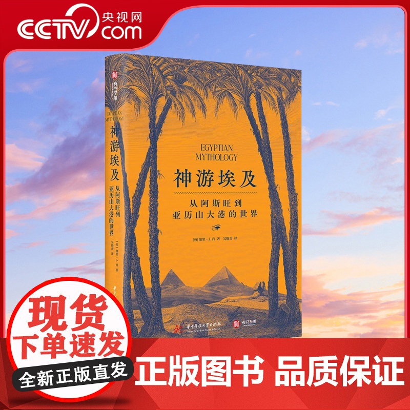 [央视网]神游埃及:从阿斯旺到亚历山大港的世界YS