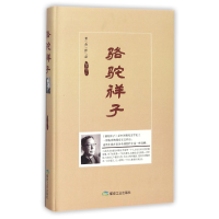 音像骆驼祥子(精)老舍