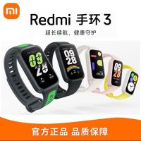 红米Redmi手环3米白色小米智能运动手环男女款防水手表血氧心率睡眠监测