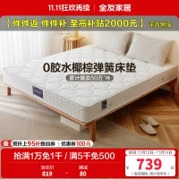 全友家居 锰钢弹簧床垫1.8米双人床垫 1.5米单人床垫