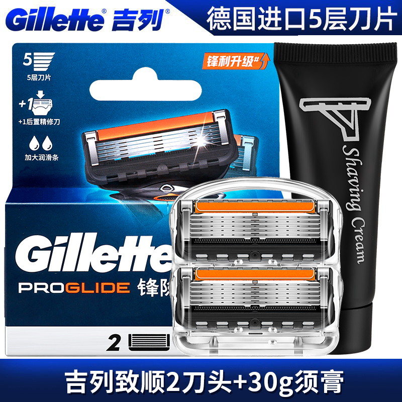吉列锋隐致顺刀片2片装锋速5剃须刀手动刮胡刀刀头超顺滑5层刀片