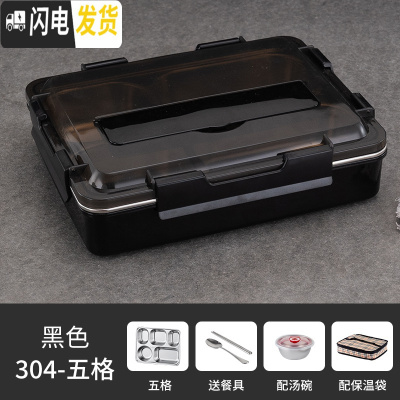 三维工匠304不锈钢保温饭盒学生便当盒上班族韩式分格快餐盒大容量快餐盘 商务黑5格+304勺筷汤碗保温袋