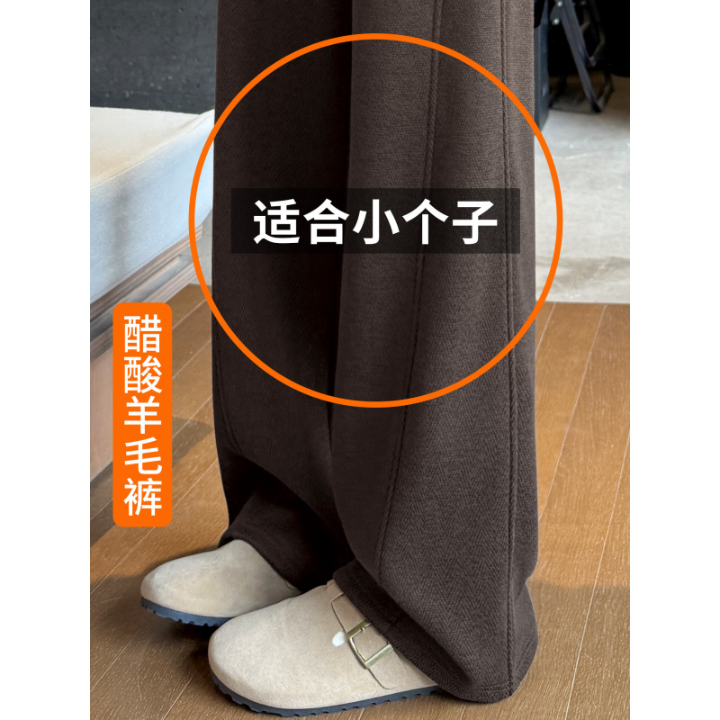 小个子羊毛呢阔腿裤女新款秋冬加绒直筒裤咖色窄版卫裤子_861_821
