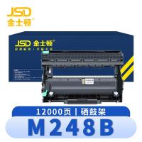 金士顿 硒鼓M248B鼓架 支