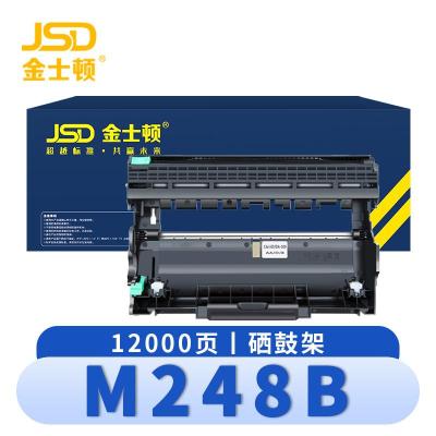 金士顿 硒鼓M248B鼓架 支