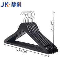 静科衣架黑色43.5*21.5*1.2cm个