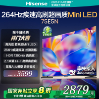 海信电视 75E5N 75英寸 Mini LED DeepSeek AI电视 264Hz高刷 大屏超薄游戏液晶电视机