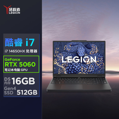 联想(Lenovo)拯救者Y7000 电竞游戏笔记本电脑(酷睿i7-14650HX 16G 512G RTX5060 2.5K 180Hz 黑) 国家补贴