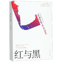 [M]红与黑-9787205096144