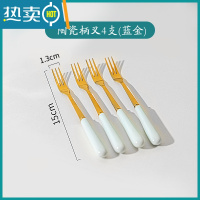 敬平水果叉子家用不锈钢高端甜品叉收纳罐套装蛋糕叉水果签果插小叉子 陶瓷柄叉4支(蓝金)