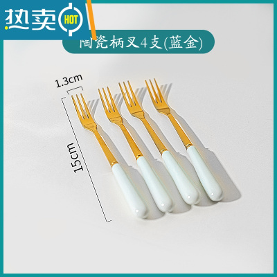 敬平水果叉子家用不锈钢高端甜品叉收纳罐套装蛋糕叉水果签果插小叉子 陶瓷柄叉4支(蓝金)