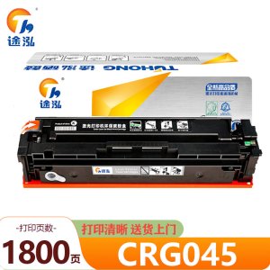 途泓硒鼓CRG045 支