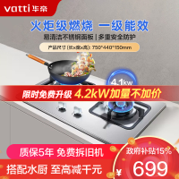 华帝(vatti)4.2KW大火力台嵌两用不锈钢燃气灶煤气灶 灶具 天然气i10039A(液化气咨询客服)
