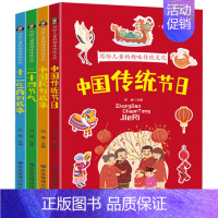 写给儿童的趣味传统文化[全套4册] [正版]写给儿童的趣味传统文化讲给孩子的中国古代民俗故事二十四节气十二生肖的故事绘本