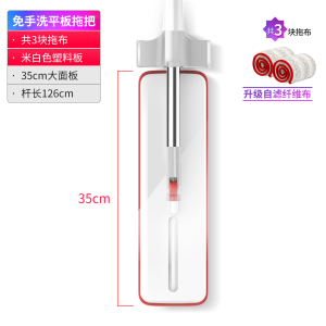好媳妇拖把2023新款免手洗家用一拖布净拖地神器宽懒人平板拖吸水[35CM 共3块布]