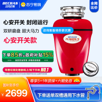 贝克巴斯(BECBAS)F5免打孔家用食物垃圾处理器粉碎机