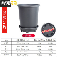 三维工匠升级改良加厚加仑盆控根盆超透气透水月季盆铁线莲盆树脂花盆p15 [5个装][深灰盆+托] 特大花盆容器