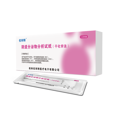 利特十联阴道炎检测自检妇科炎症自测卡白带滴虫细霉菌性测试纸