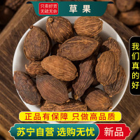 草果100克干货正品香料草果香料调料卤菜大料卤肉另售肉蔻白芷香叶