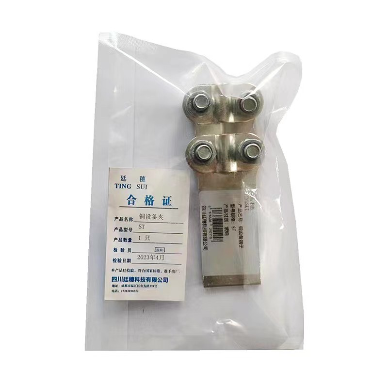 廷穗(TINGSUI)镀锡铜设备线夹ST-8