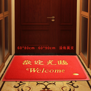 幸福派 进门地垫入户门门口丝圈地垫店铺迎宾脚垫欢迎光临出入平安门垫进门耐磨pvc脚垫家用户外垫子防滑蹭土喜庆红色地毯