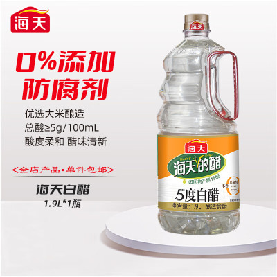 海天食醋 白醋1.9L 酿造食醋醋白醋 家用厨房炒菜凉拌腌制调味品