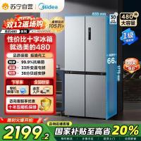 [自营]美的(Midea)480升十字对开冰箱一级智能双变频家用电冰箱双循环风冷无霜大容量BCD-480WSPZM(E)