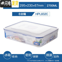 三维工匠分隔塑料保鲜盒长方形带盖密封便当盒圆小号饭盒大号多格 长方形[2700]六分隔