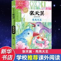 [M]秃秃大王-9787305151903