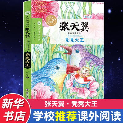 [M]秃秃大王-9787305151903