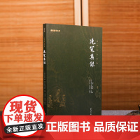 洗冤集录宋慈(南宋) 译注谦德国学文库书籍古代法医学专著医学理论经典尸检伤病检验理论与实践结合侦探破案科学实用医学书籍