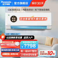 松下空调1.5匹绿音认证 一级能效20倍纳诺怡净化 直流变频冷暖自清洁壁挂式空调挂机WIFI智控QD35K410Q