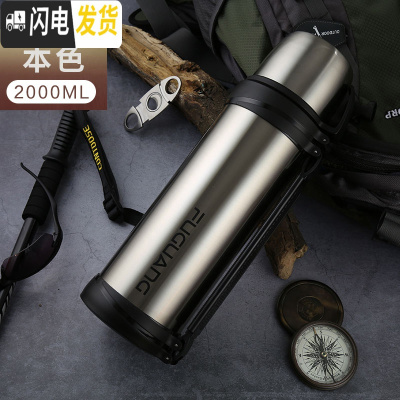 三维工匠保温水壶大容量不锈钢保温杯男暖瓶户外旅行便携超大号2000 本色2000
