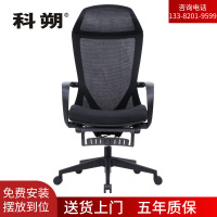 科朔 办公椅电脑椅可躺老板椅网布大班椅升降转椅 KS-038KT