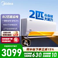 [官方旗舰店]美的空调小2匹酷省电新一级能效 变频冷暖自清洁壁挂式客厅挂机大卧室防直吹 KFR-46GW/N8KS1-1