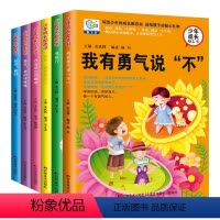 [正版]全套6册小学生课外阅读书籍儿童励志文学书籍青少年成长适合3456年级小学生课外书阅读8-12岁文学书籍读物我有