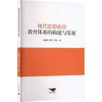 正版新书]现代思想政治教育体系的构建与发展吴艳萍,李欣,于慧