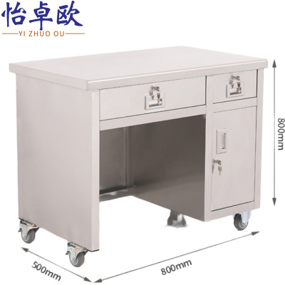 怡卓欧不锈钢电脑桌0.8m右门张