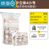 敬平防尘免抽气真空压缩袋衣物器整理袋衣服棉被大号被子收纳袋袋子 E套餐 2中立体4小号[衣物收纳] LL(55*65cm