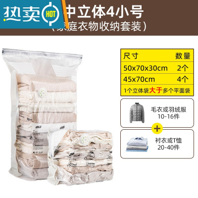 敬平防尘免抽气真空压缩袋衣物器整理袋衣服棉被大号被子收纳袋袋子 E套餐 2中立体4小号[衣物收纳] LL(55*65cm