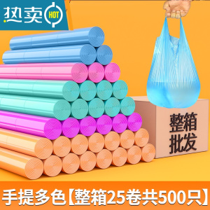 敬平一整箱垃圾袋家用平口手提式商用批发1200只实惠装加厚办公室