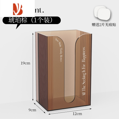 三维工匠壁挂式纸巾盒面巾纸洗脸巾收纳盒厕所卫生间客厅厨房抽纸盒免打孔 琥珀棕